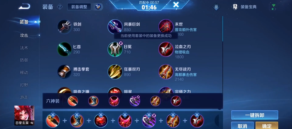 王者荣耀身法猴出装及铭文怎么搭配