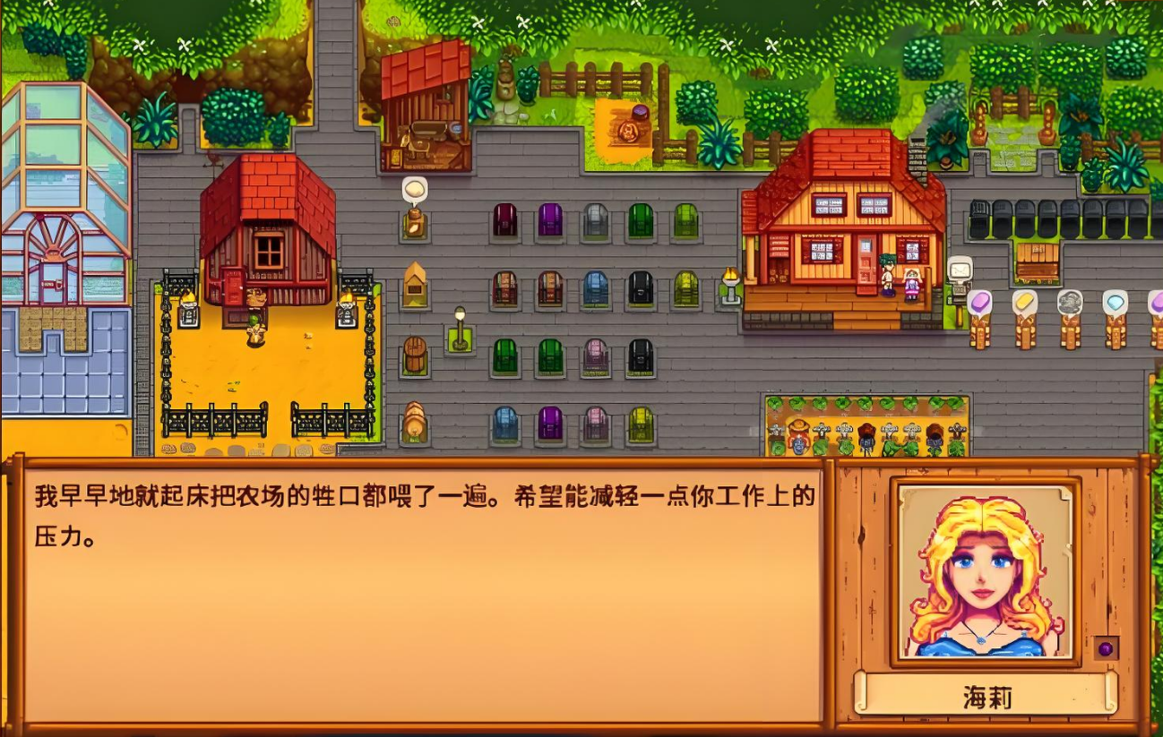 星露谷物语海莉一般在哪