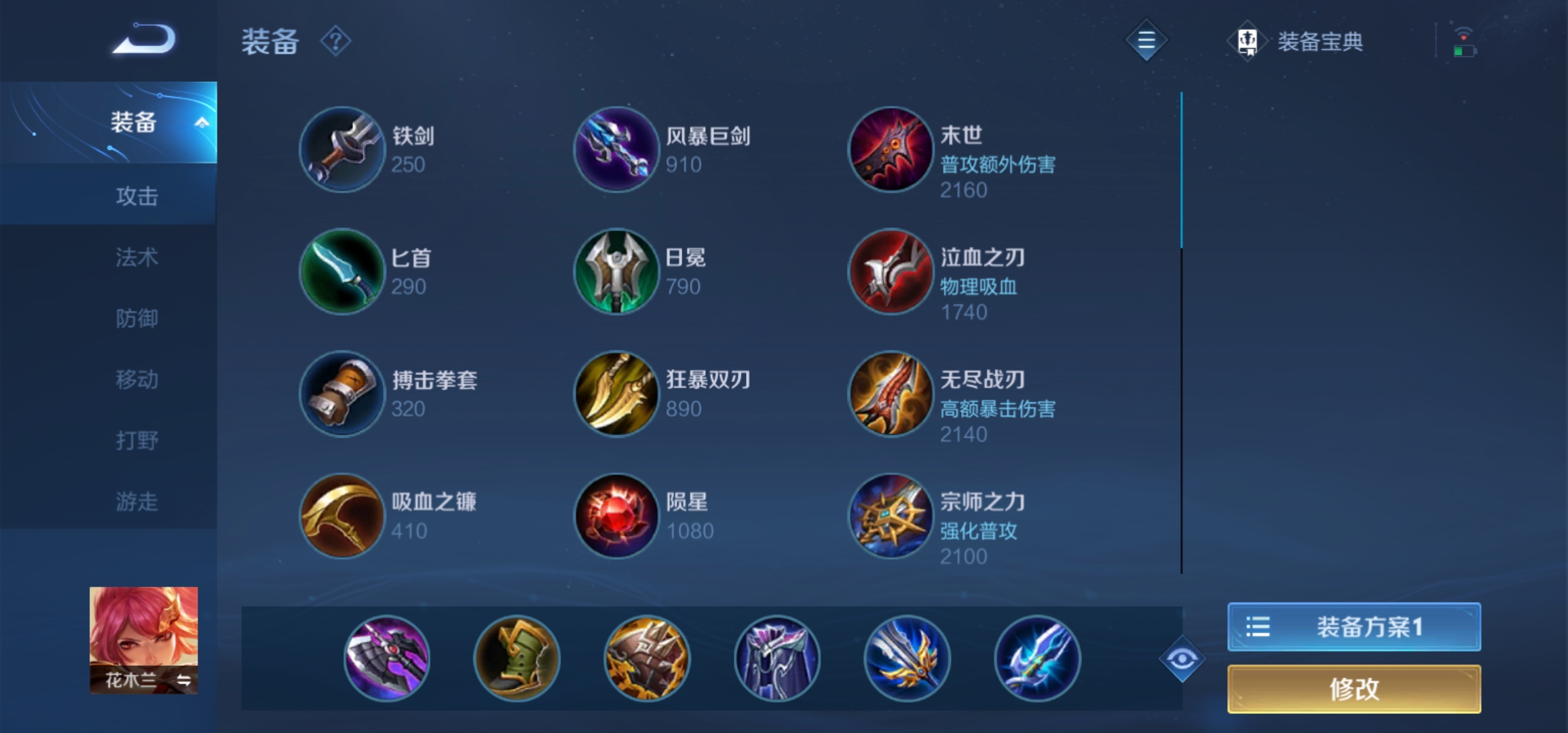 王者荣耀夏侯惇怎么出铭文出装