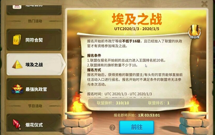 万国觉醒埃及之战怎么拿高分