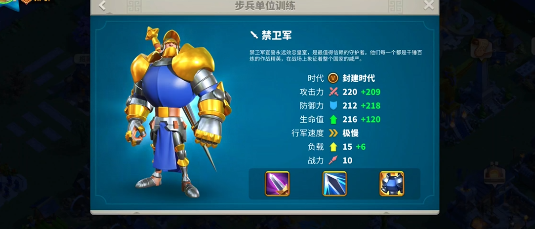 万国觉醒如何布置守城兵力