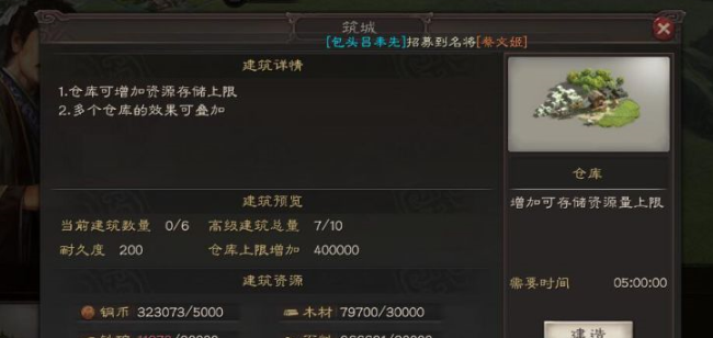 三国志战略版怎么获得木材石头