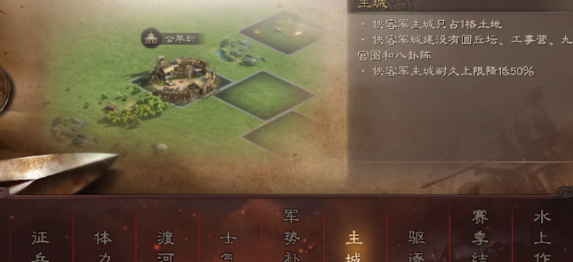 三国志战略版怎么解除侠客军