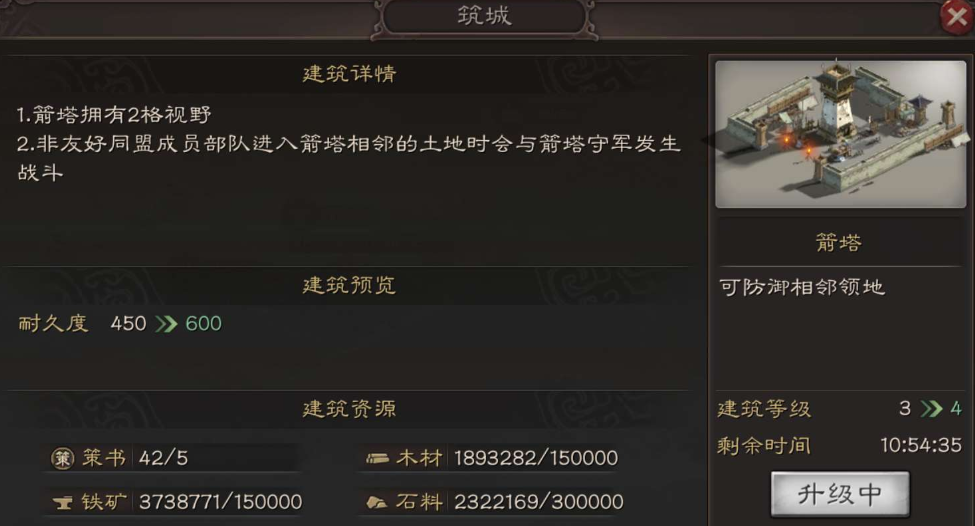 三国志战略版西城怎么防守