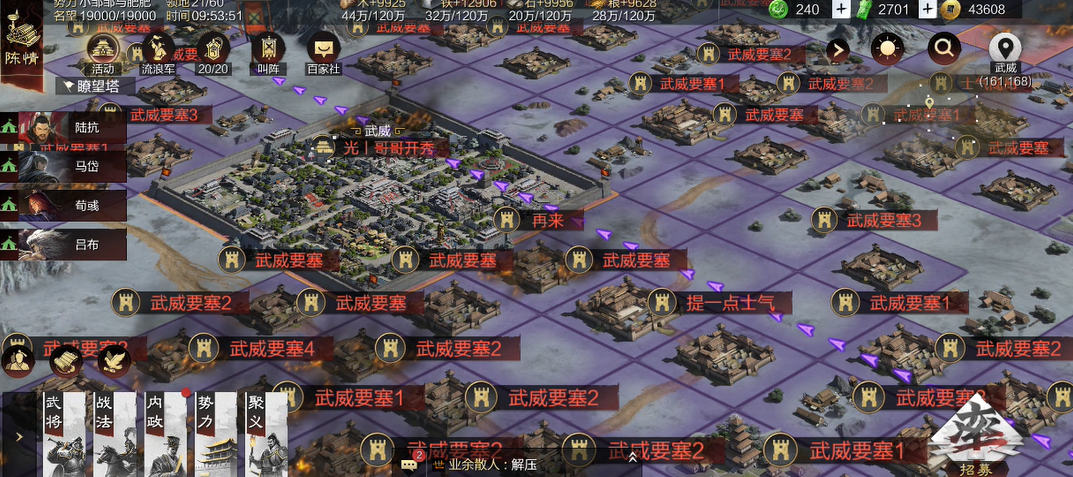 率土之滨怎么打流浪军