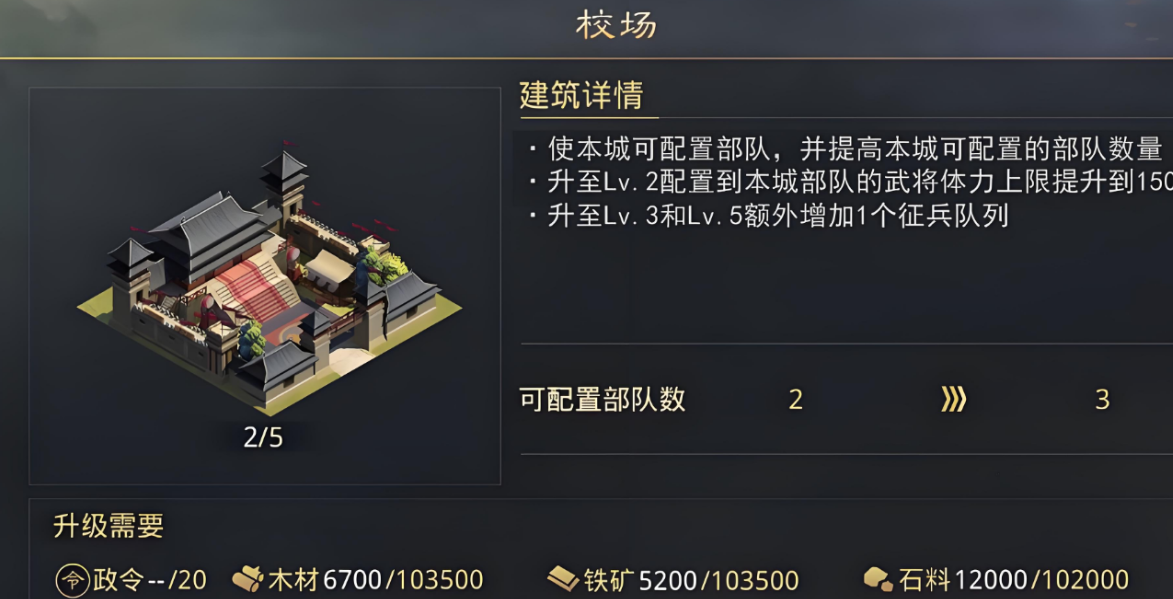 率土之滨怎么让部队去分城