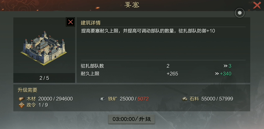 率土之滨怎么分辨要塞