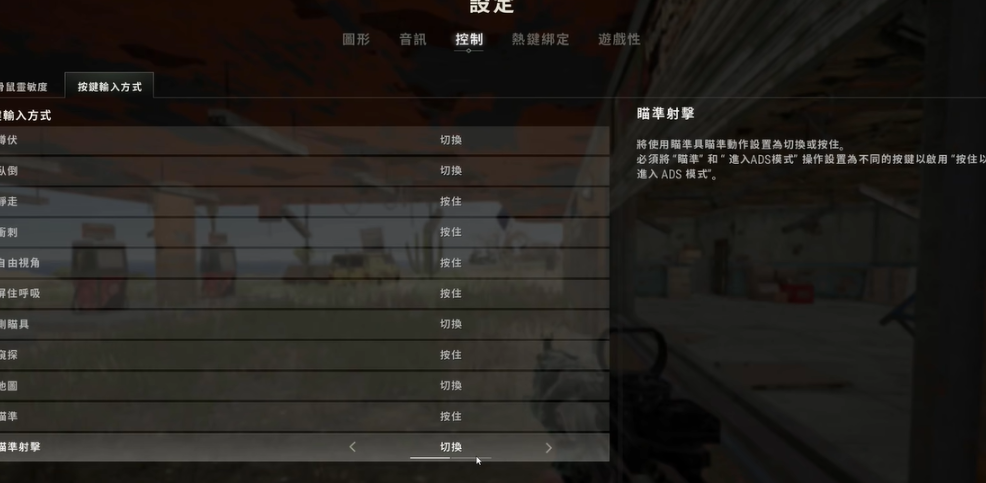 绝地求生如何提高射击准度