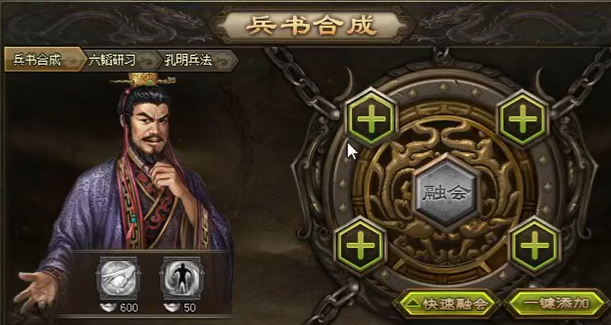 攻城掠地六韬玩法是什么