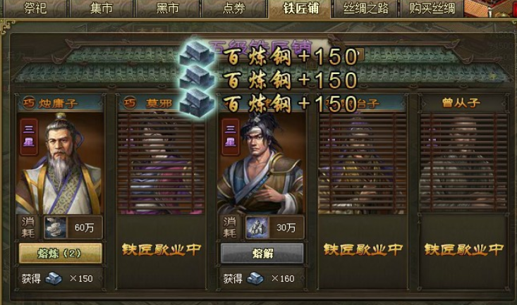 攻城掠地怎么开神兵