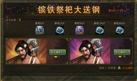 攻城掠地中陨铁有啥用