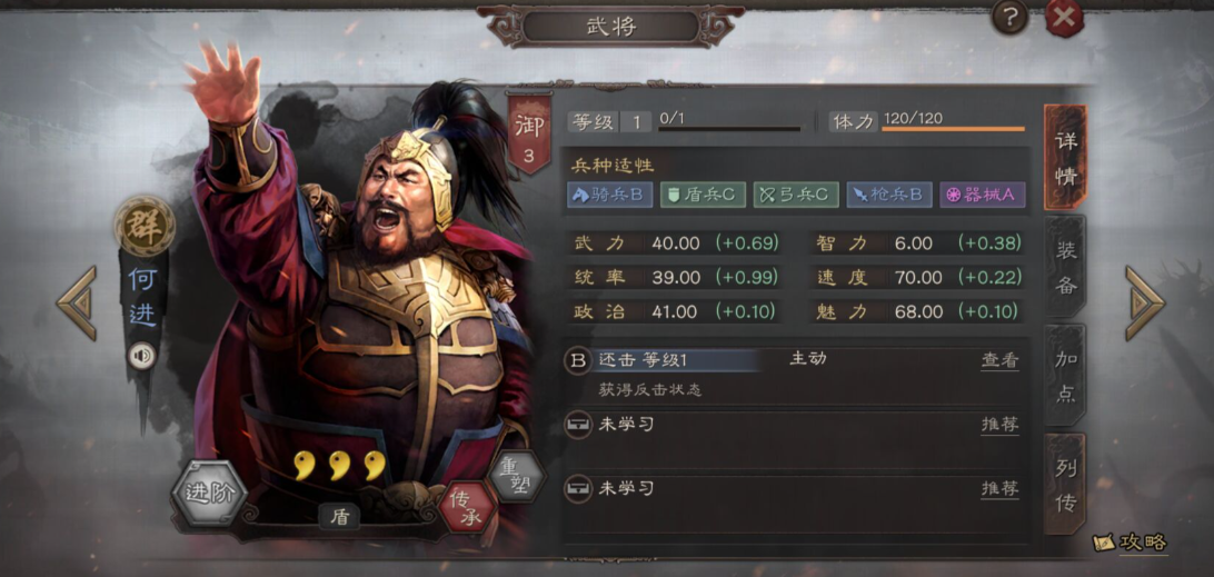 三国志战略版s3蓝将有什么用