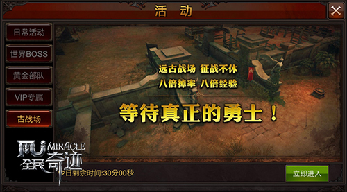 全民奇迹古战场怎么刷武器