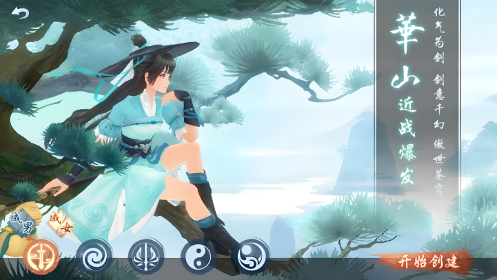 新笑傲江湖手游流派怎么