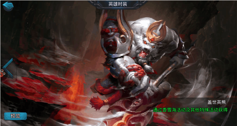 乱斗西游手游时装有什么推荐