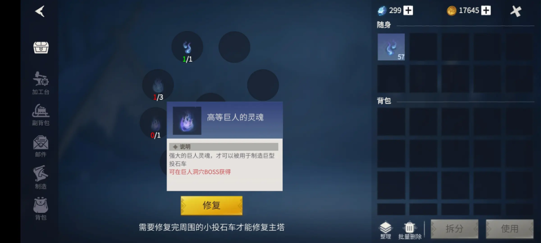 冰原守卫者重返要塞任务怎么做