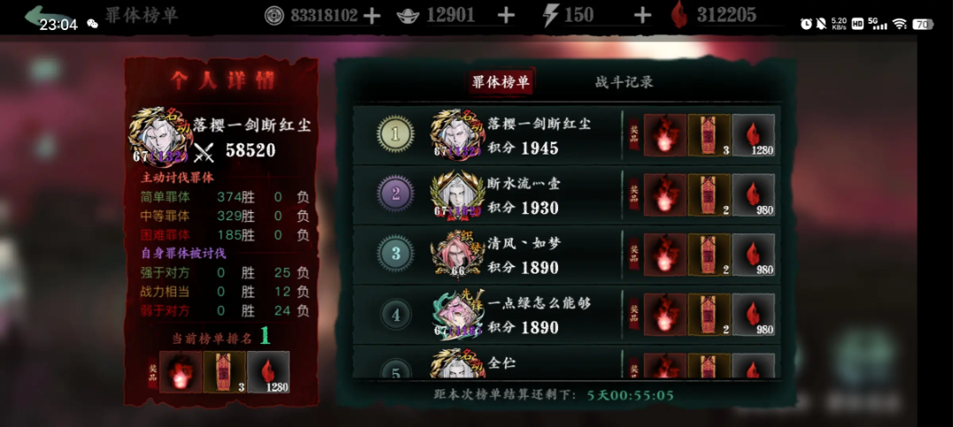 影之刃3罪业空间在哪