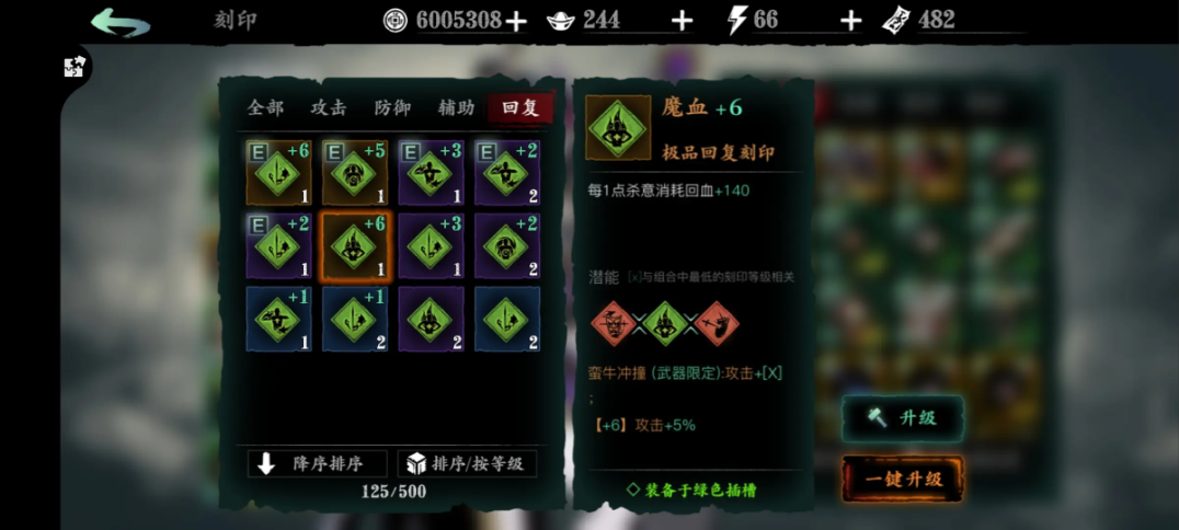 影之刃3艳逸瑰境之地在哪