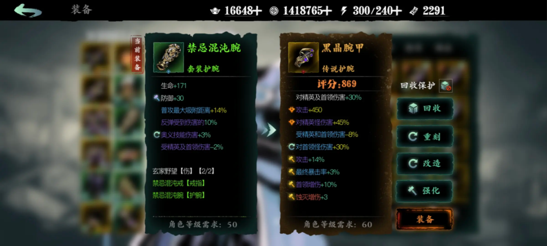影之刃3玄家野望伤怎么获得