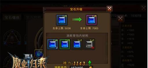 全民奇迹元素萤石在哪里