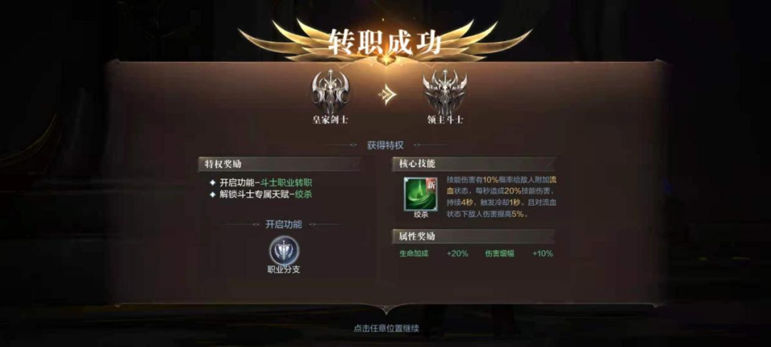 全民奇迹2斗士技能和奥义怎么玩