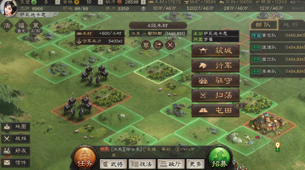 三国志战略版领地数量如何增加