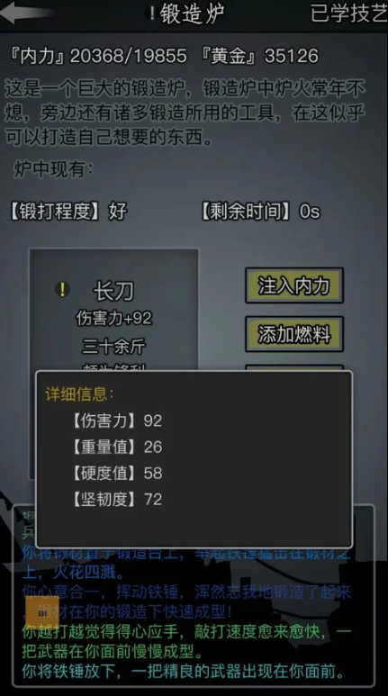 放置江湖锻造炉在哪里