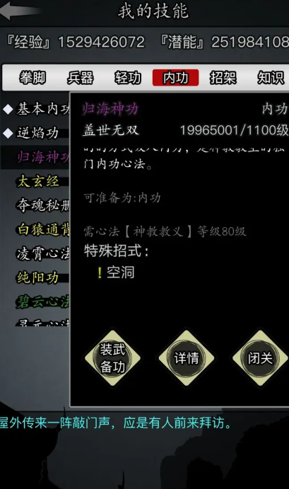 放置江湖散人剑法哪里学