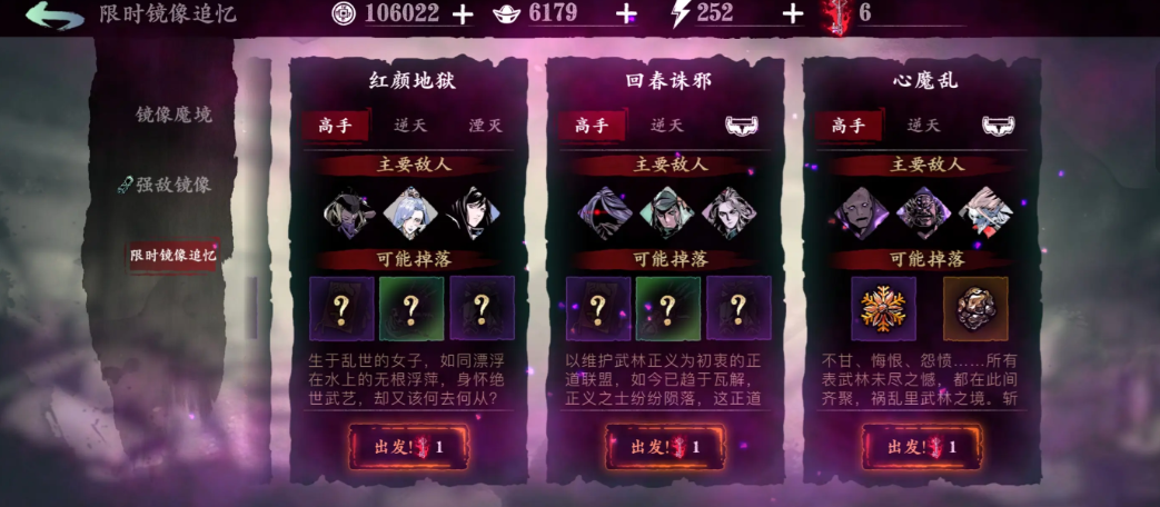 影之刃3唐门装备哪里掉