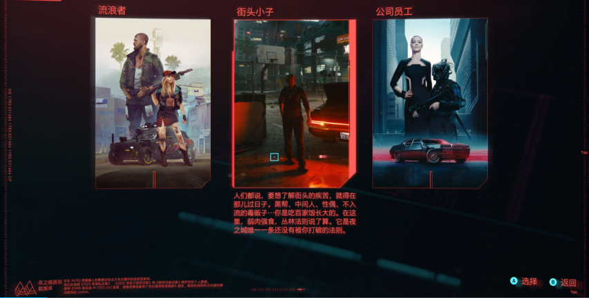 赛博朋克2077人物怎么升级快