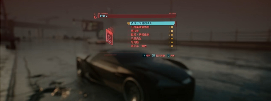 赛博朋克2077找到罗格任务怎么做