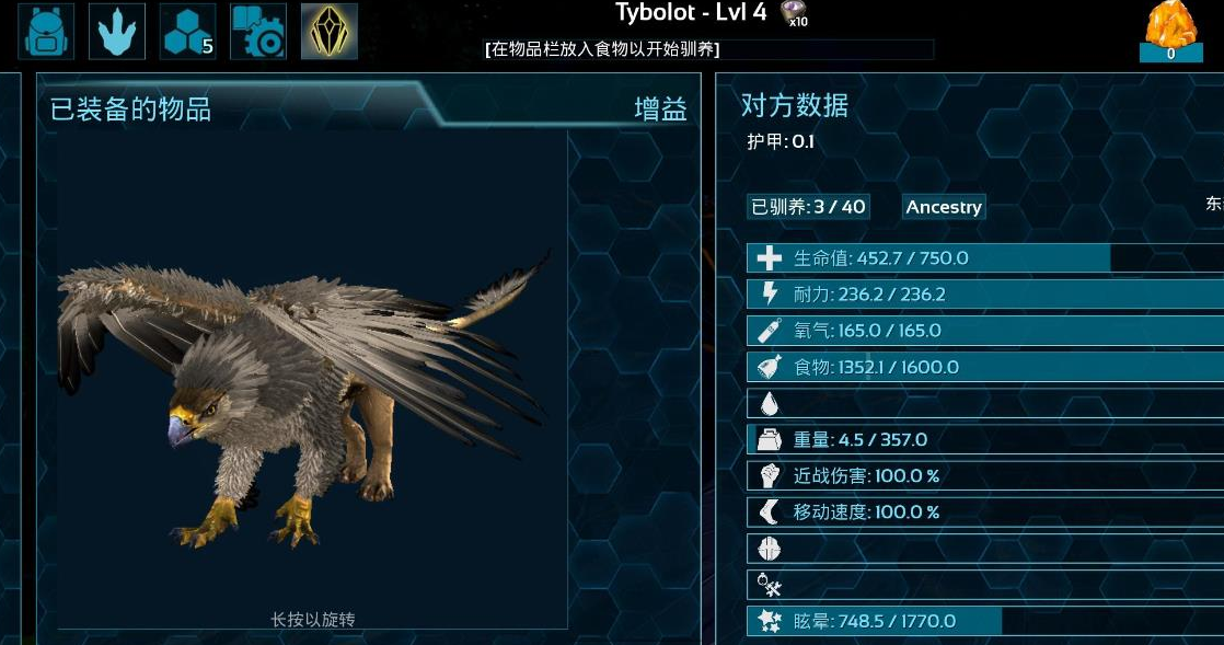 方舟生存进化怎么抓狮鹫龙