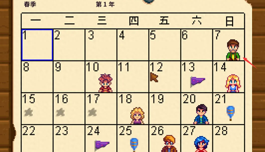 星露谷物语村长生日送什么