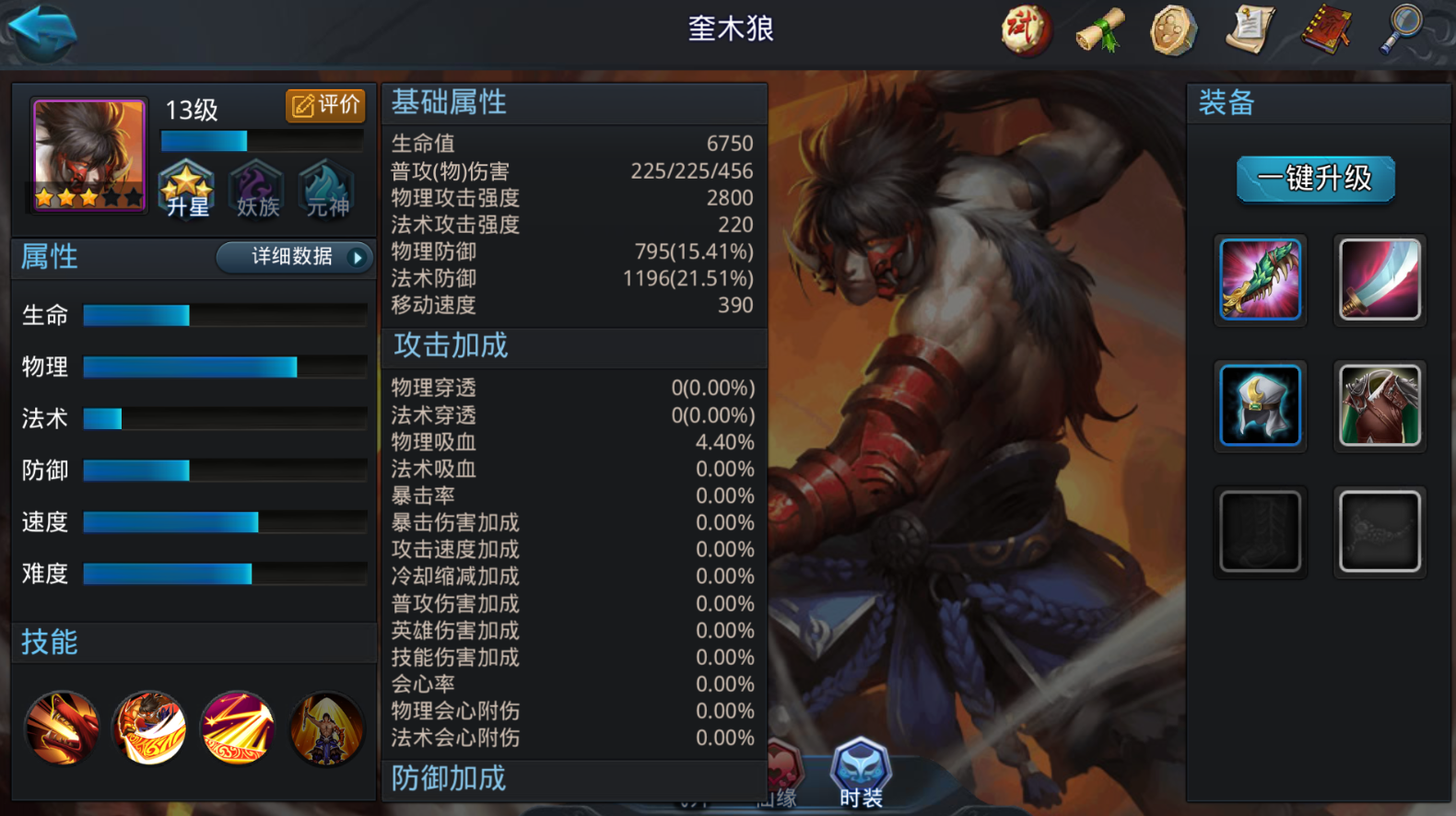 乱斗西游二推荐哪个新手英雄