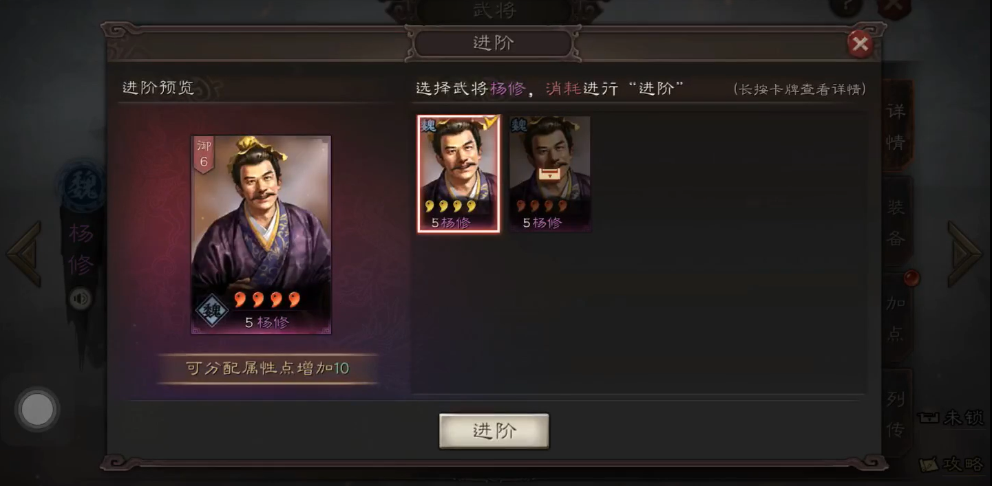 三国志战略版如何使用高级兵种