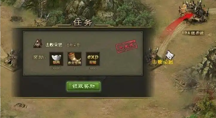 攻城掠地手游如何开启御宝