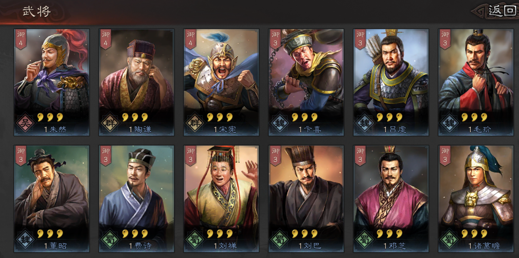 三国志战略版招募武将有什么用