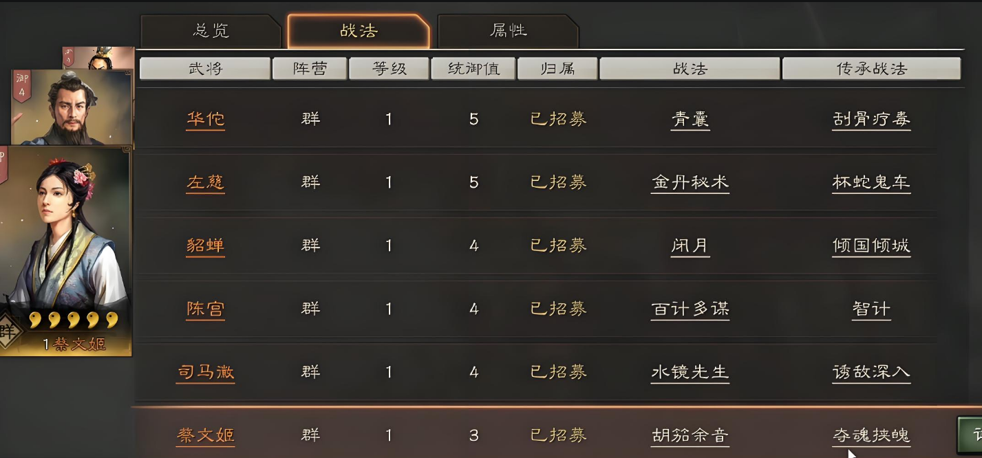 三国志战略版2人守军怎么打