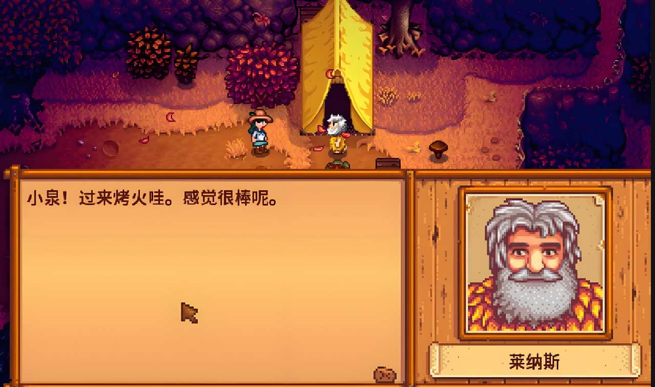 星露谷物语红心事件怎么选