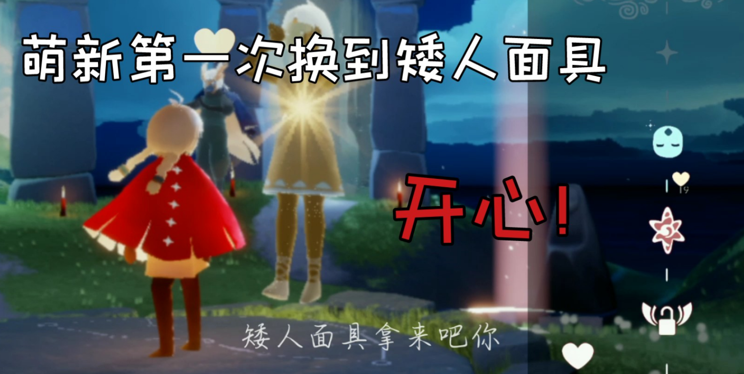 光遇小个子如何获得