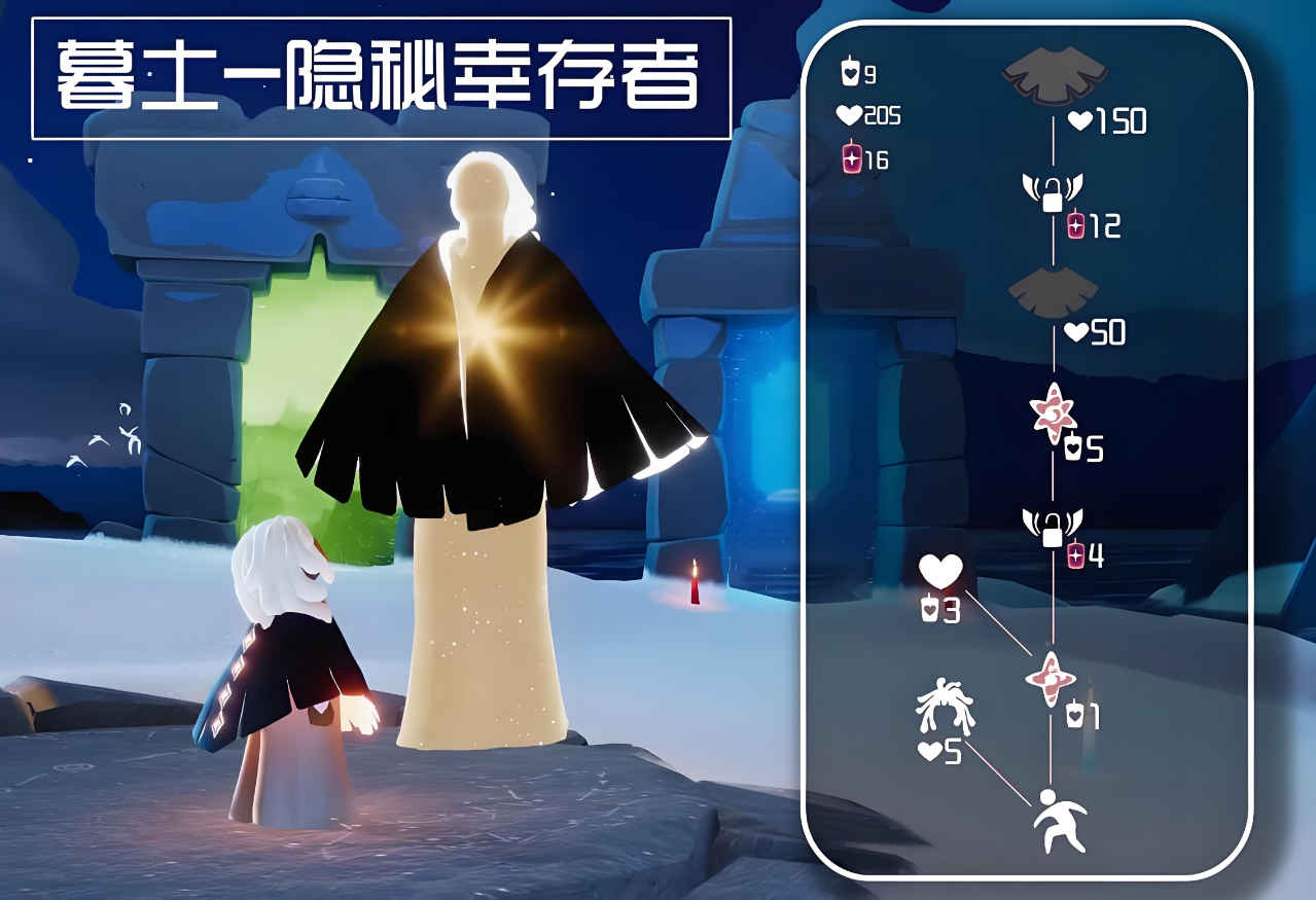 光遇黑斗篷需要什么