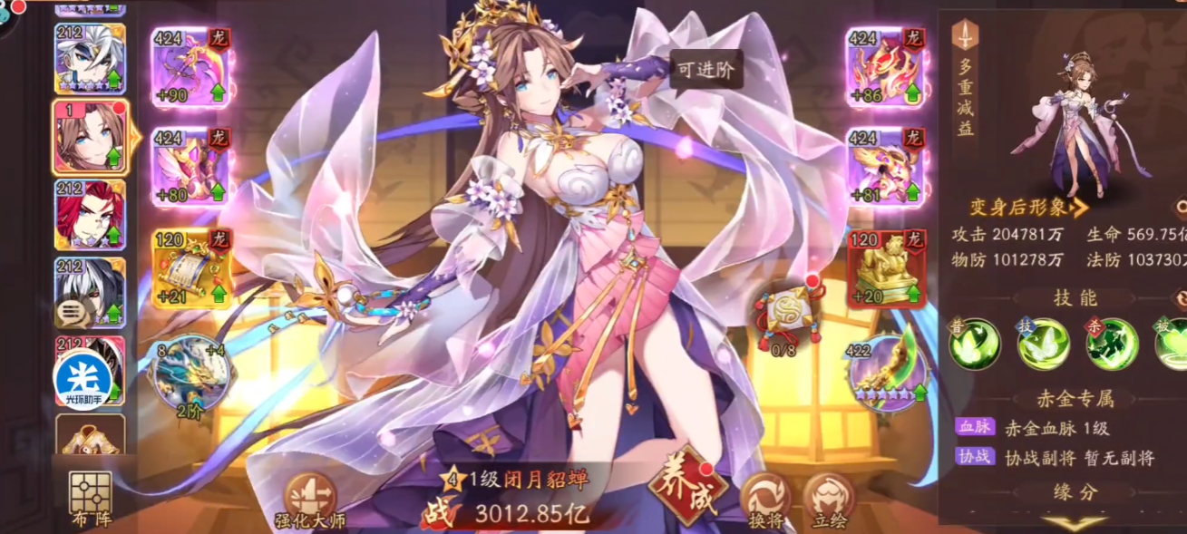 少年三国志2群雄赤金貂蝉怎么玩