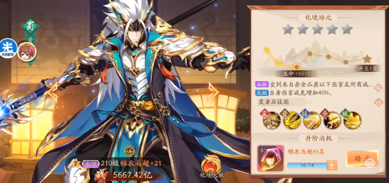 少年三国志2锦衣马超最佳阵容是什么