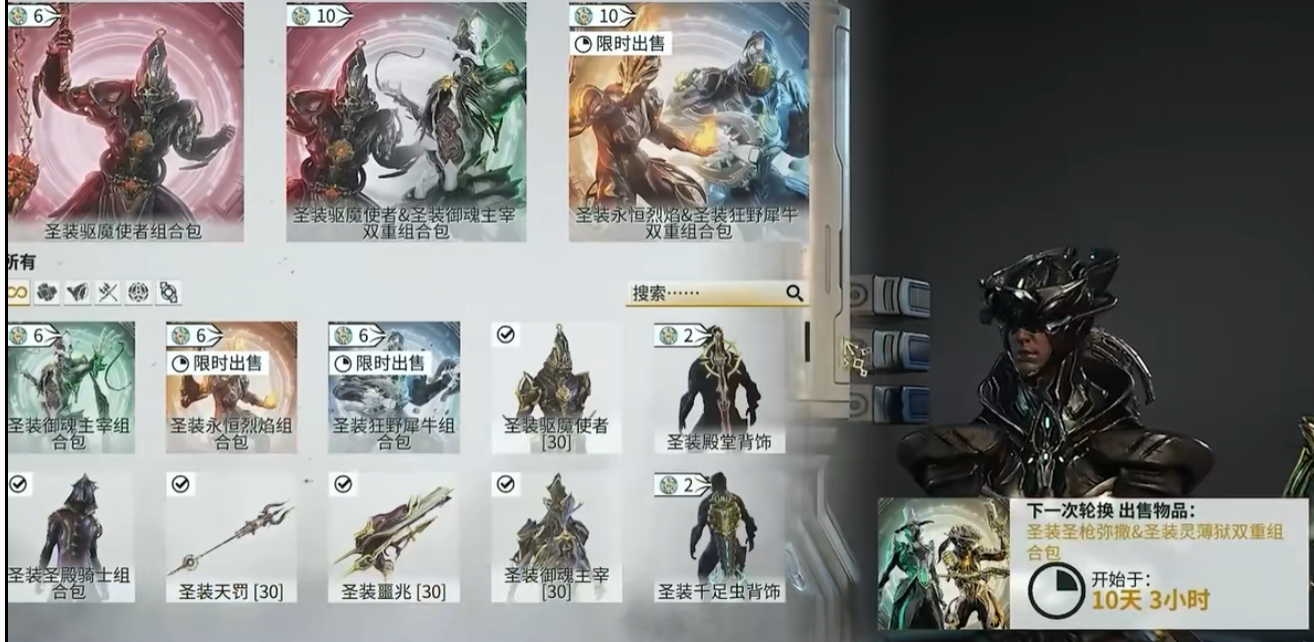 星际战甲怎么刷圣装装备