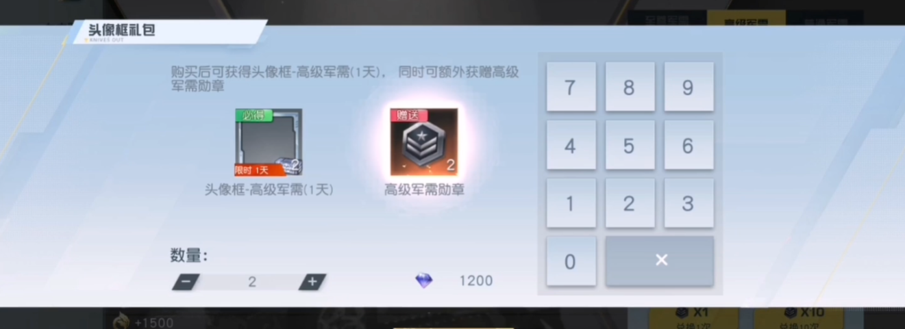 荒野行动补给勋章怎么获得