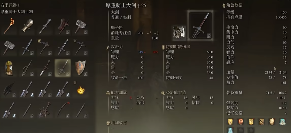 艾尔登法环开荒怎么加点