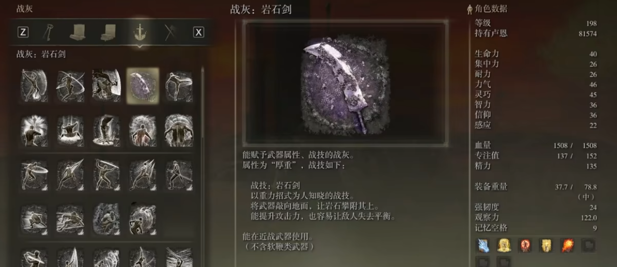 艾尔登法环二周目流派推荐什么