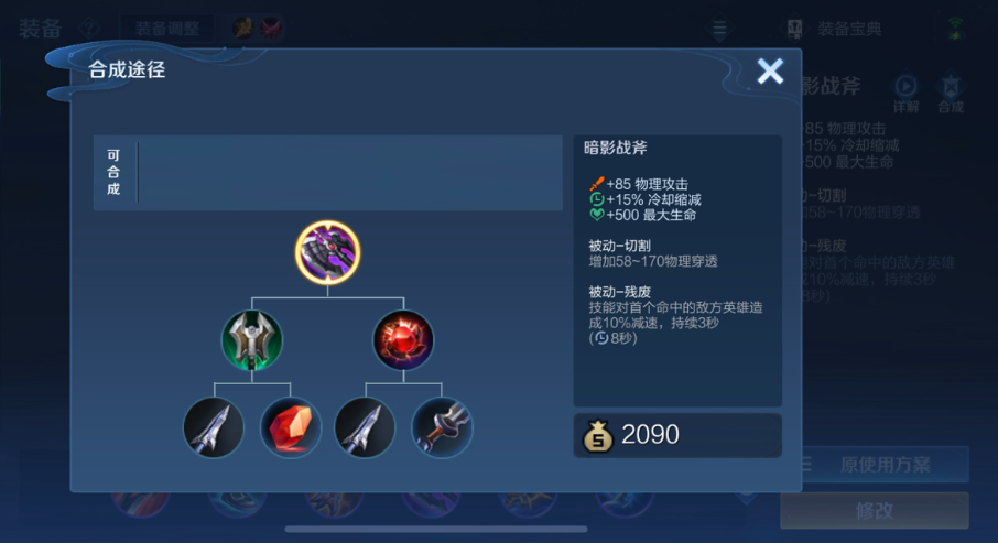 王者荣耀猴子出装铭文有什么