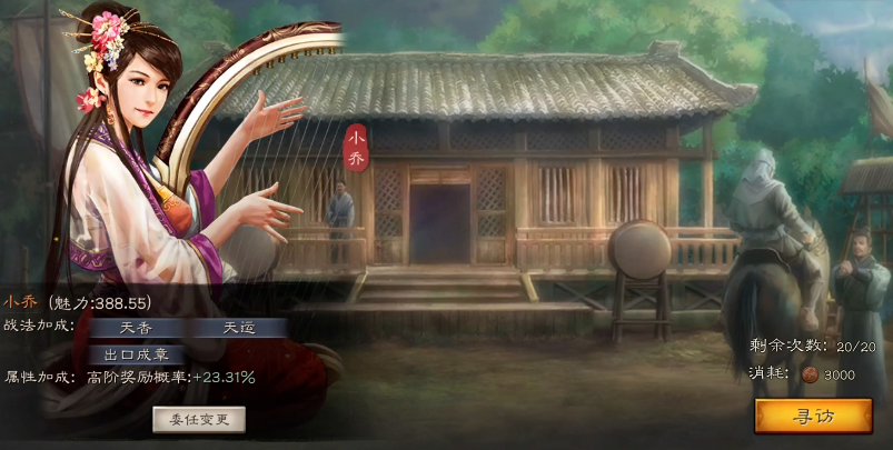 三国志战略版如何提升寻访概率