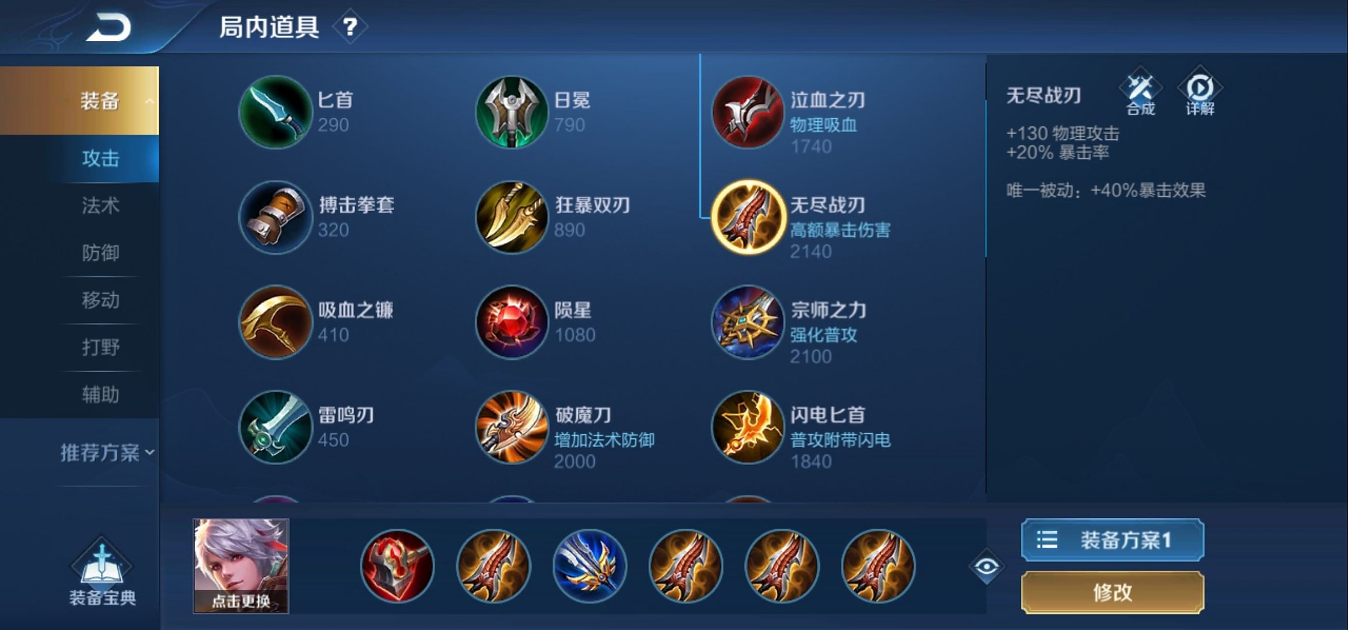 王者荣耀后羿出装铭文有什么